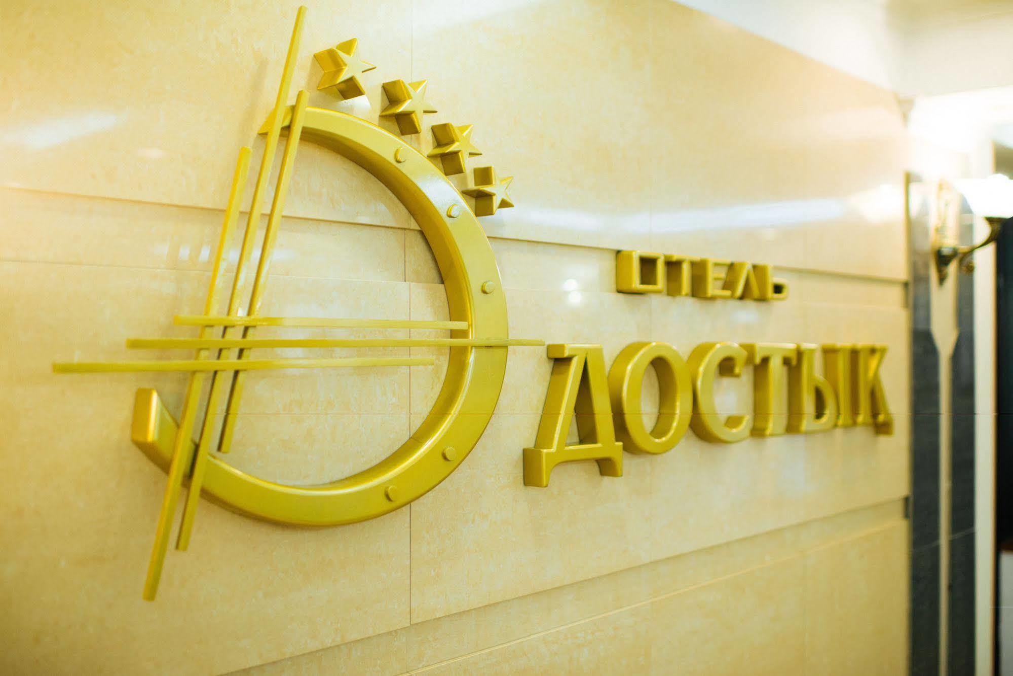 Dostyk Hotel Shymkent Exterior foto